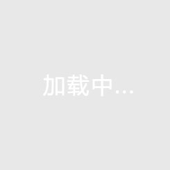 乐福